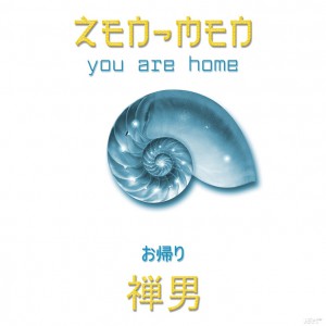 CD cover of "you are home"