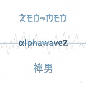 CD cover AlphawaveZ by ZEN-MEN